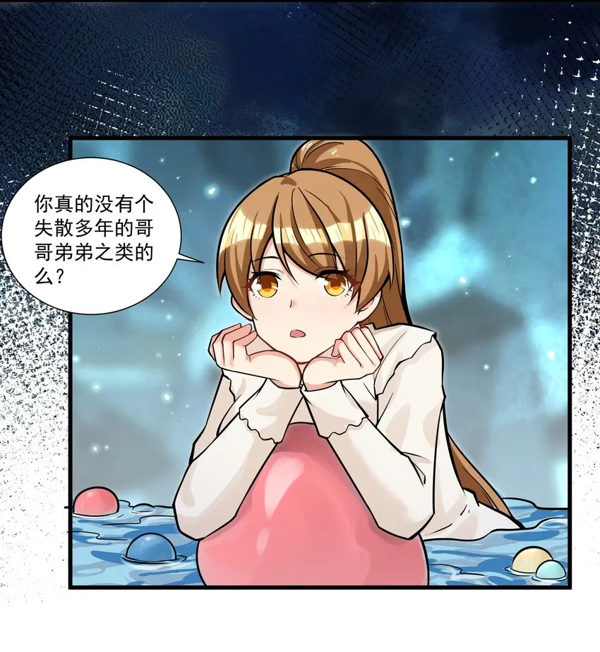 198 恶魔的世界 第16页
