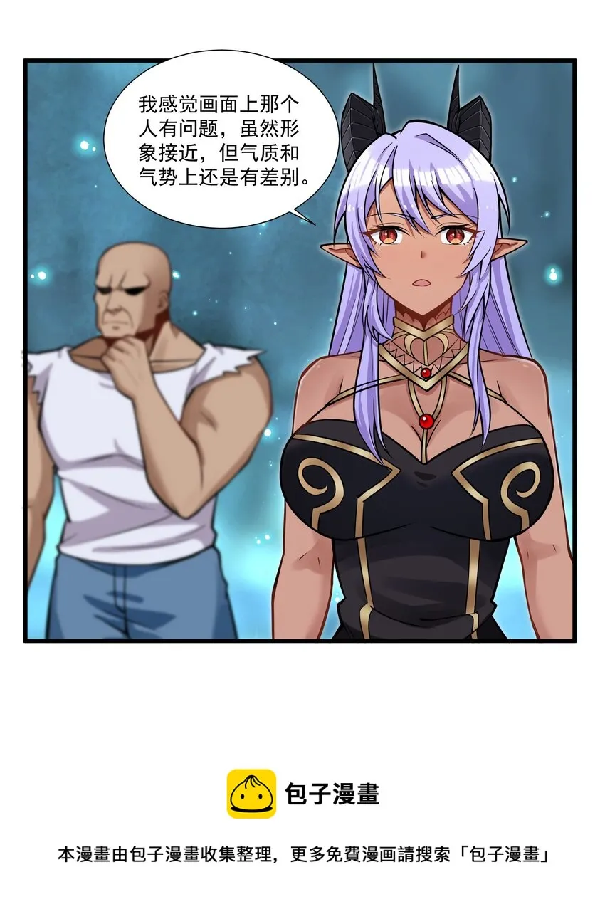 198 恶魔的世界 第17页