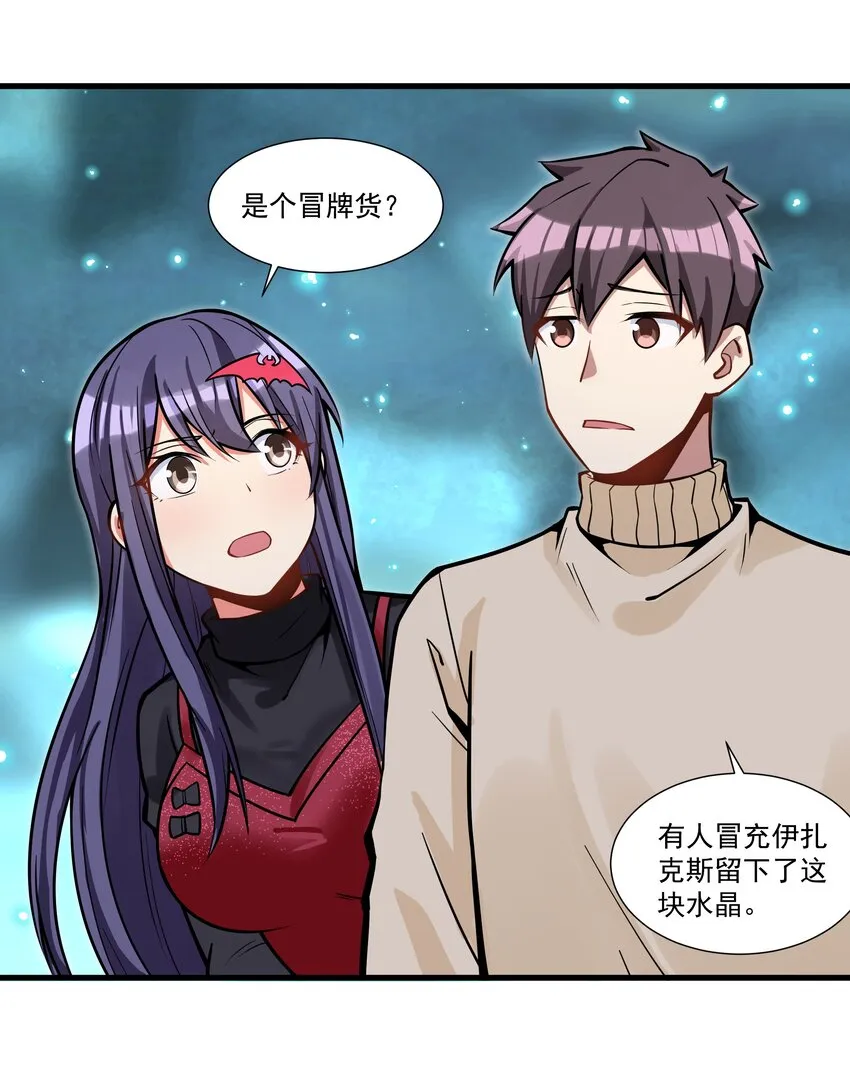 198 恶魔的世界 第18页