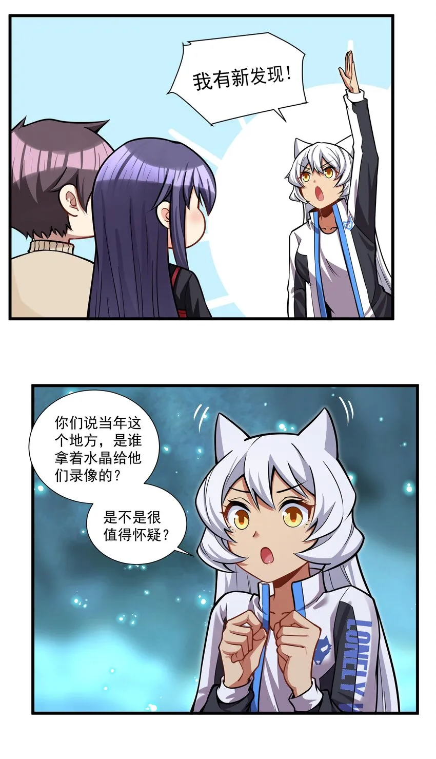 198 恶魔的世界 第19页