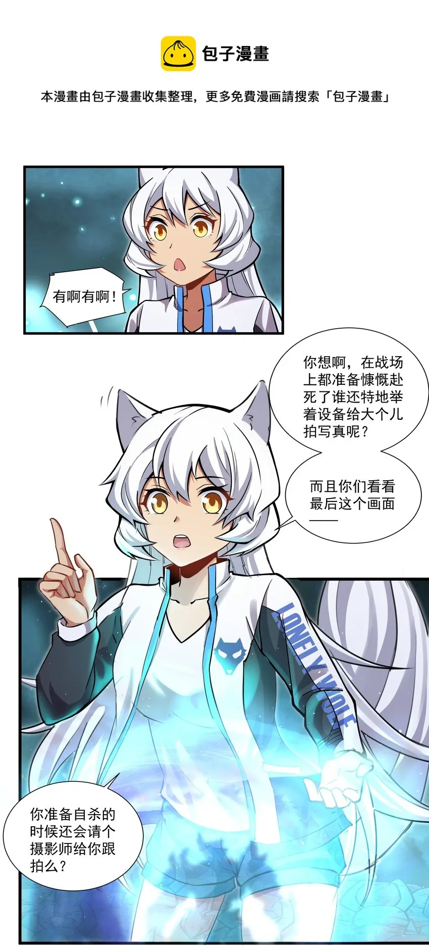 198 恶魔的世界 第21页
