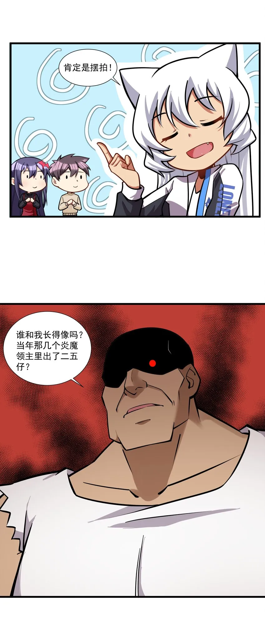 198 恶魔的世界 第24页