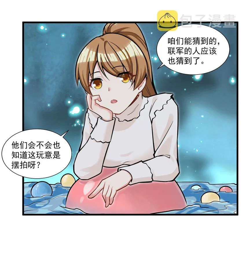 198 恶魔的世界 第26页