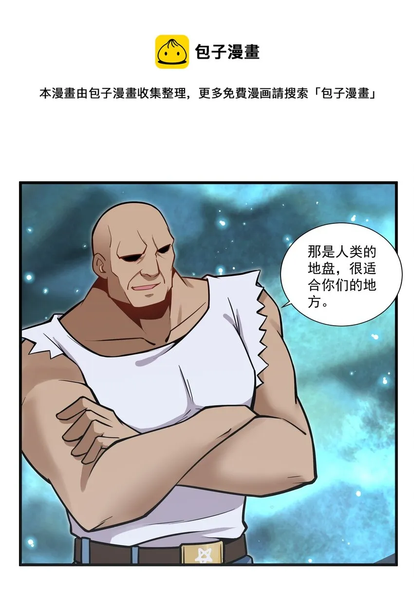 198 恶魔的世界 第29页