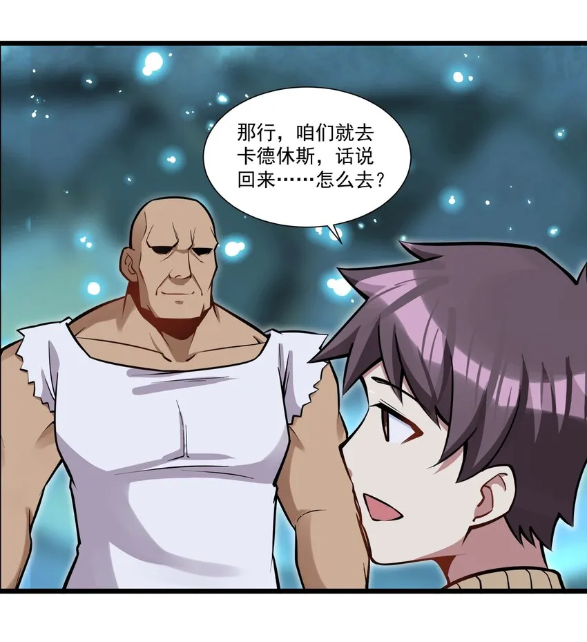 198 恶魔的世界 第34页