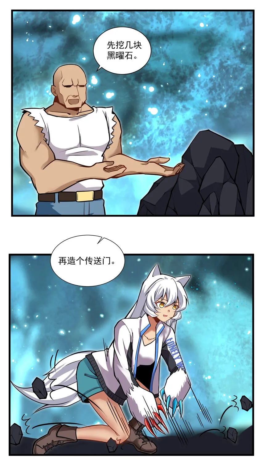 198 恶魔的世界 第35页