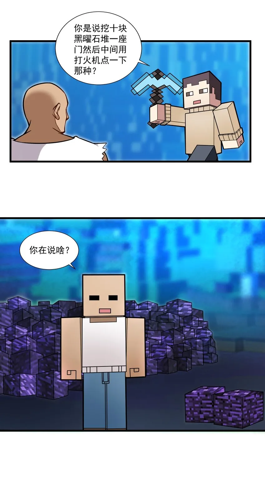 198 恶魔的世界 第36页
