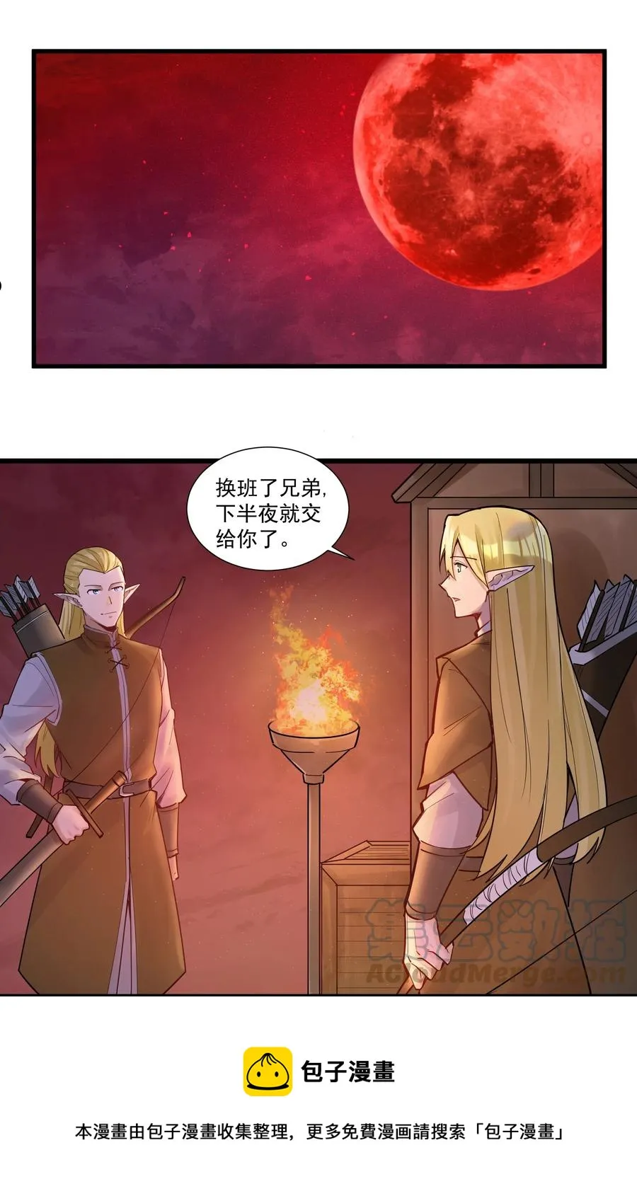 196 顽强抵抗的人类 第9页