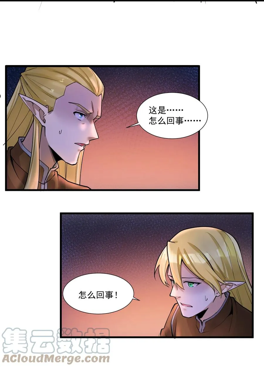 196 顽强抵抗的人类 第11页