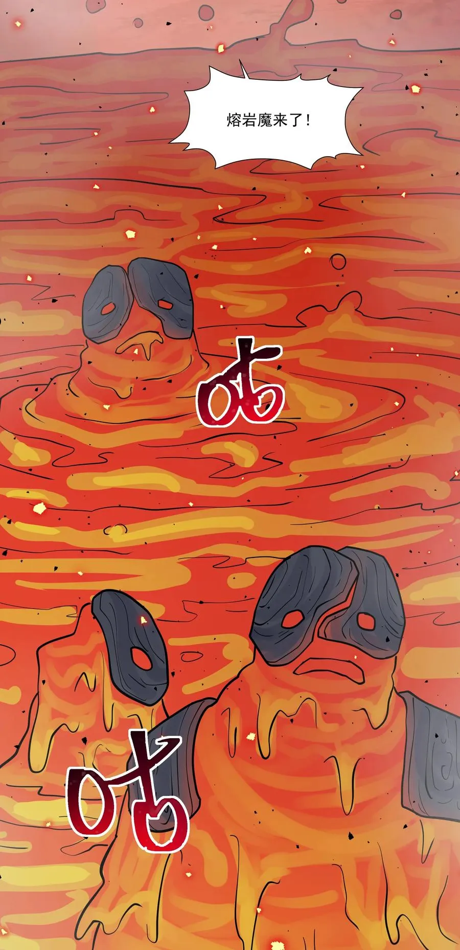 196 顽强抵抗的人类 第14页