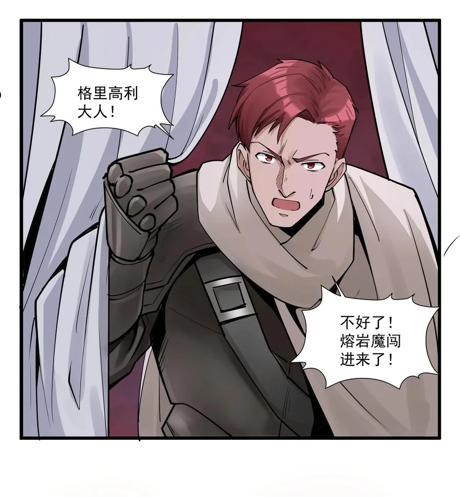 196 顽强抵抗的人类 第16页