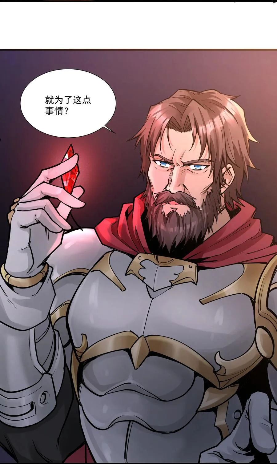 196 顽强抵抗的人类 第18页