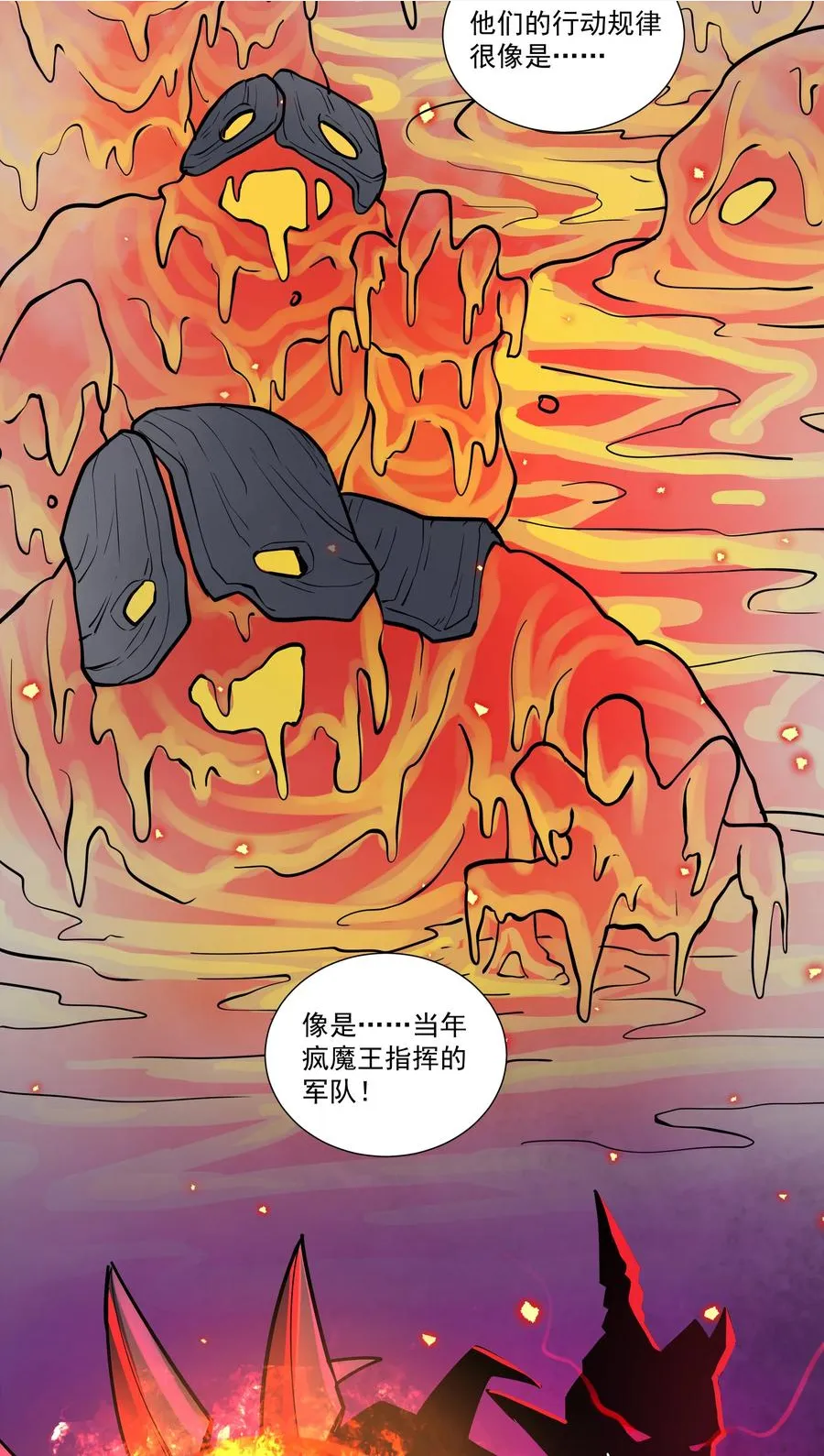 196 顽强抵抗的人类 第20页