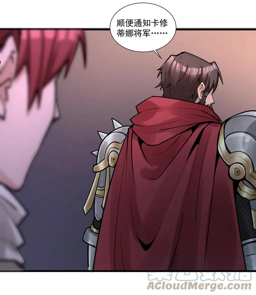 196 顽强抵抗的人类 第23页