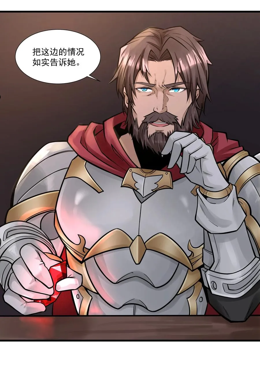 196 顽强抵抗的人类 第24页