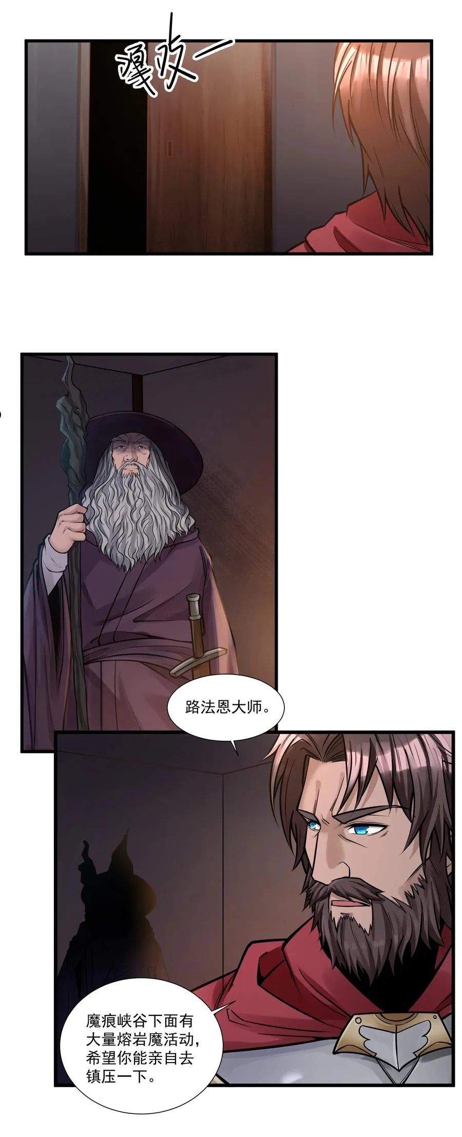 196 顽强抵抗的人类 第26页