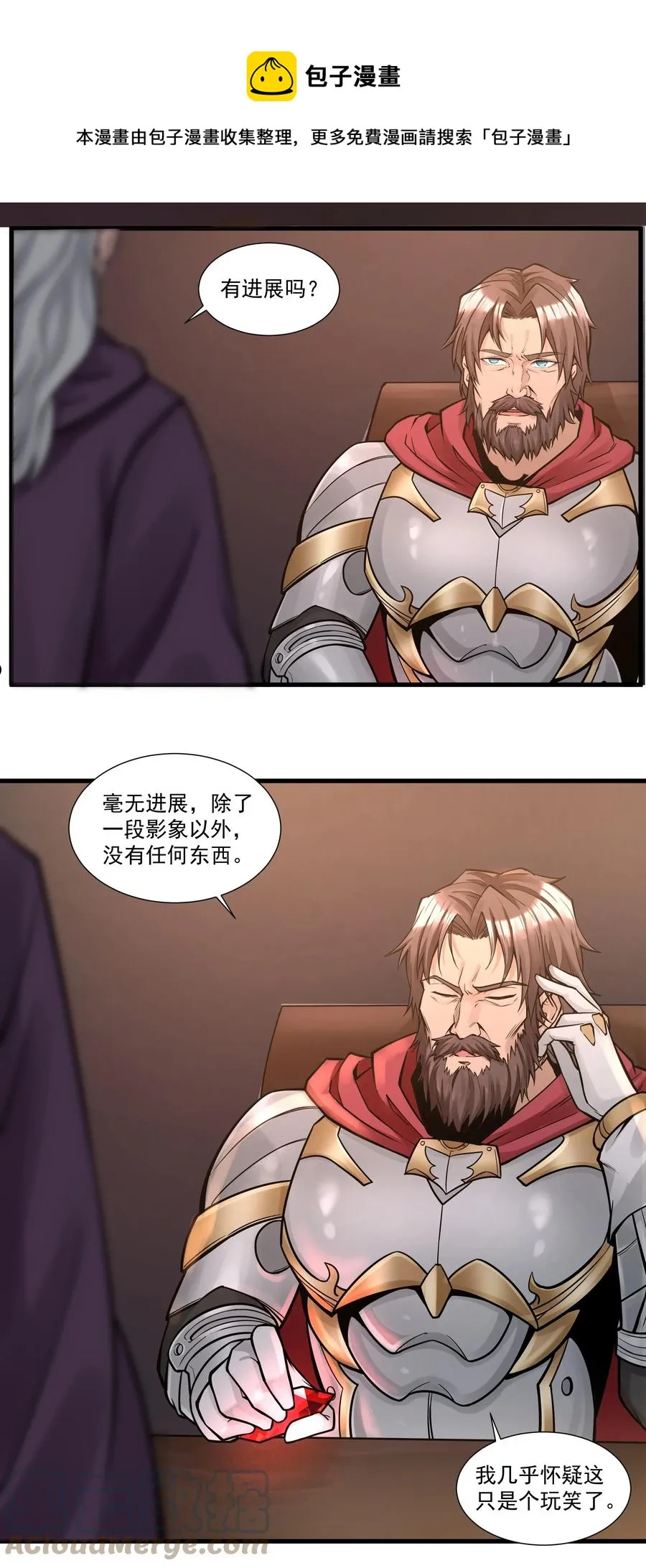 196 顽强抵抗的人类 第29页