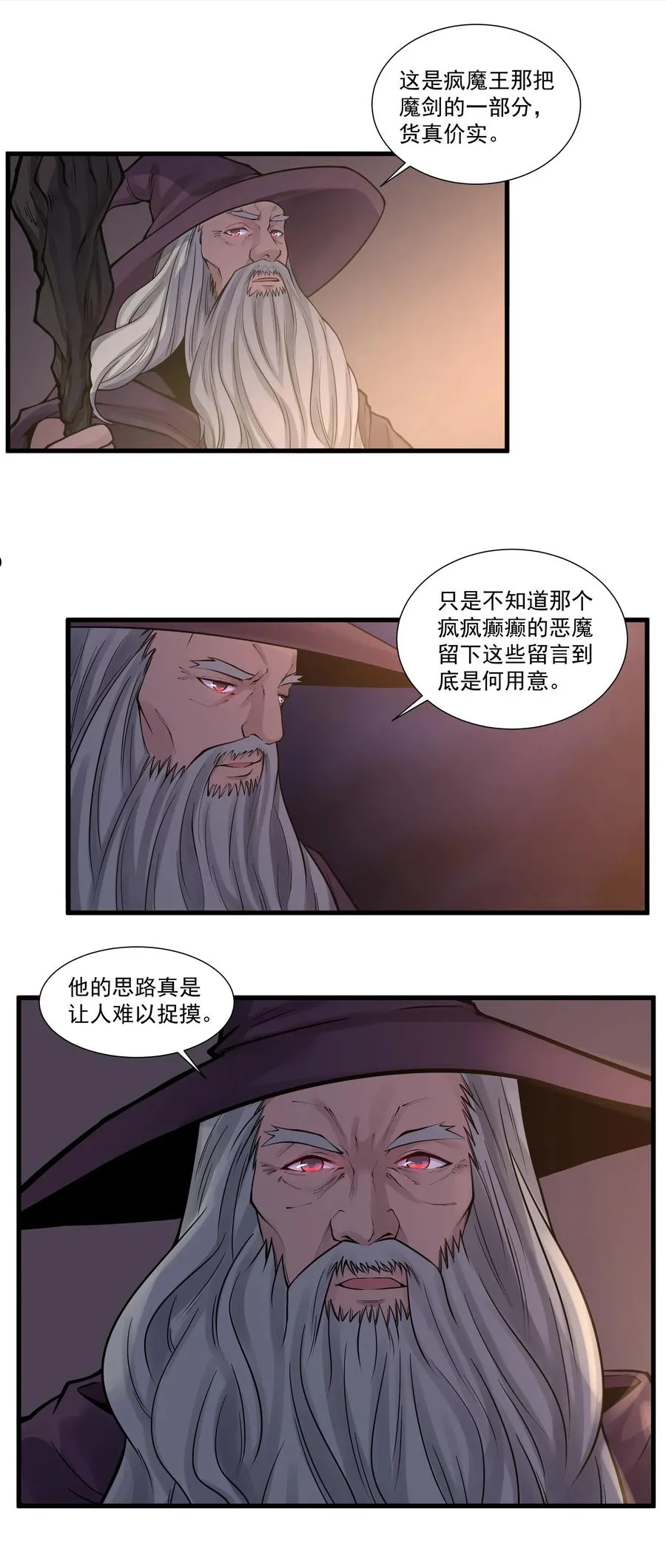 196 顽强抵抗的人类 第30页