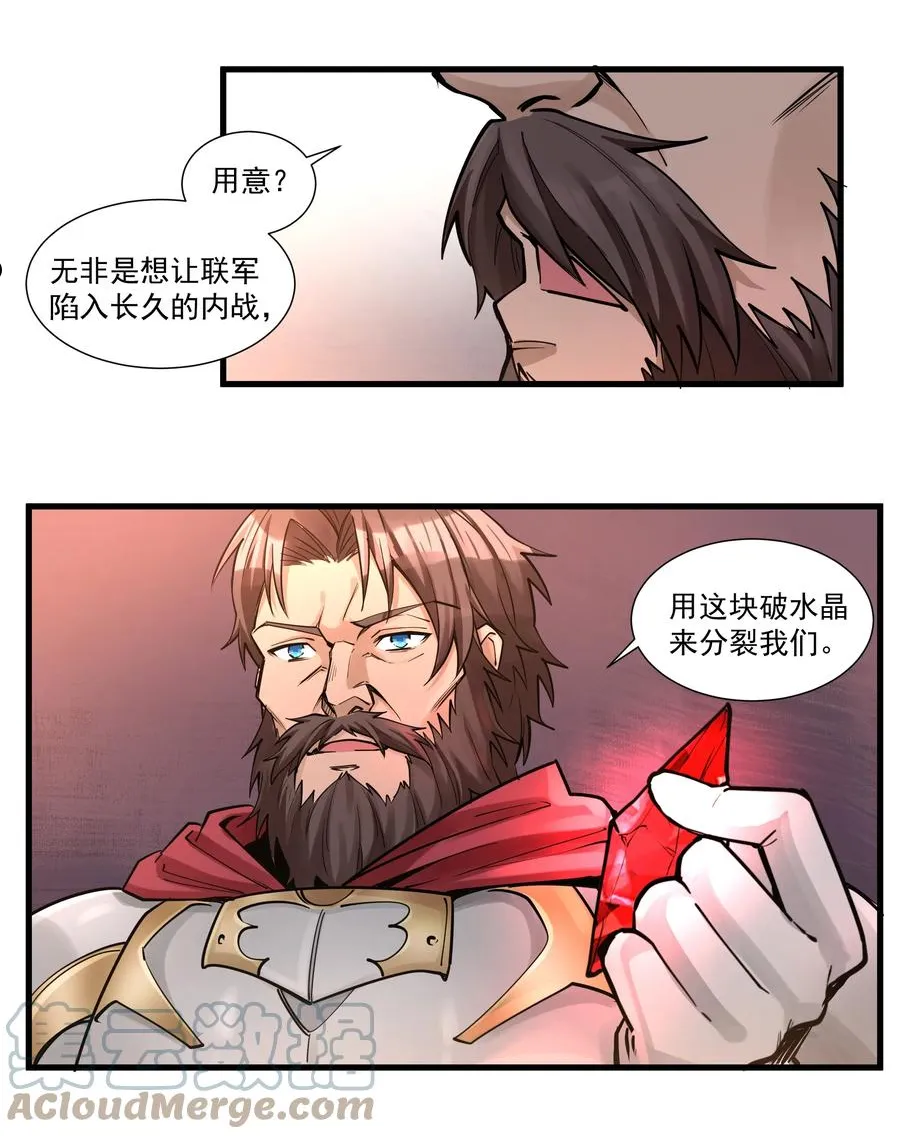 196 顽强抵抗的人类 第31页