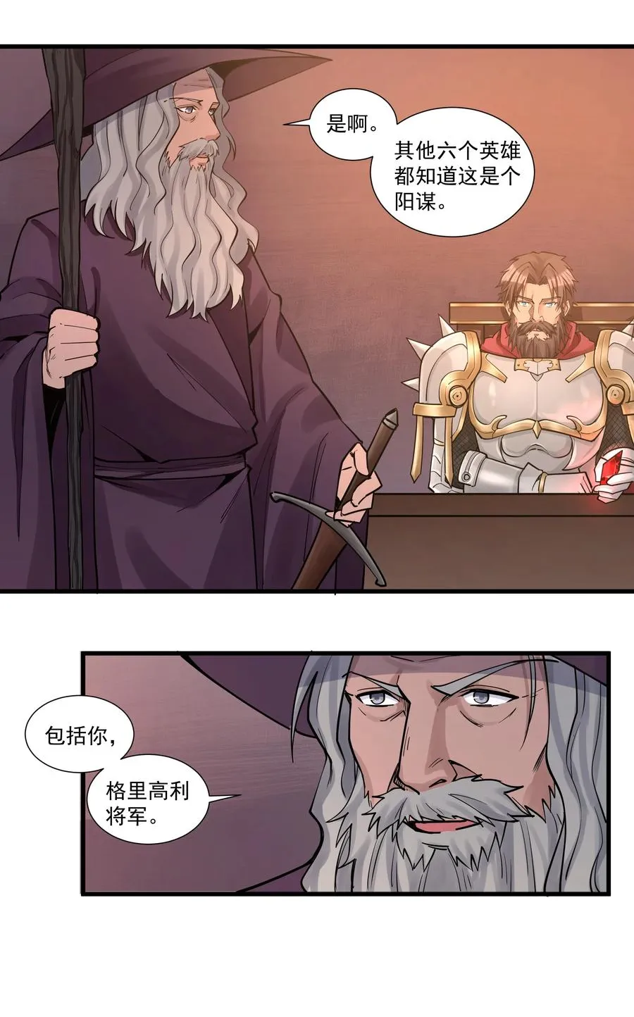 196 顽强抵抗的人类 第32页