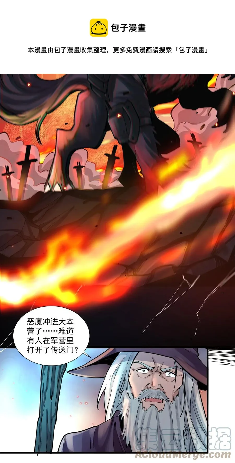 196 顽强抵抗的人类 第37页