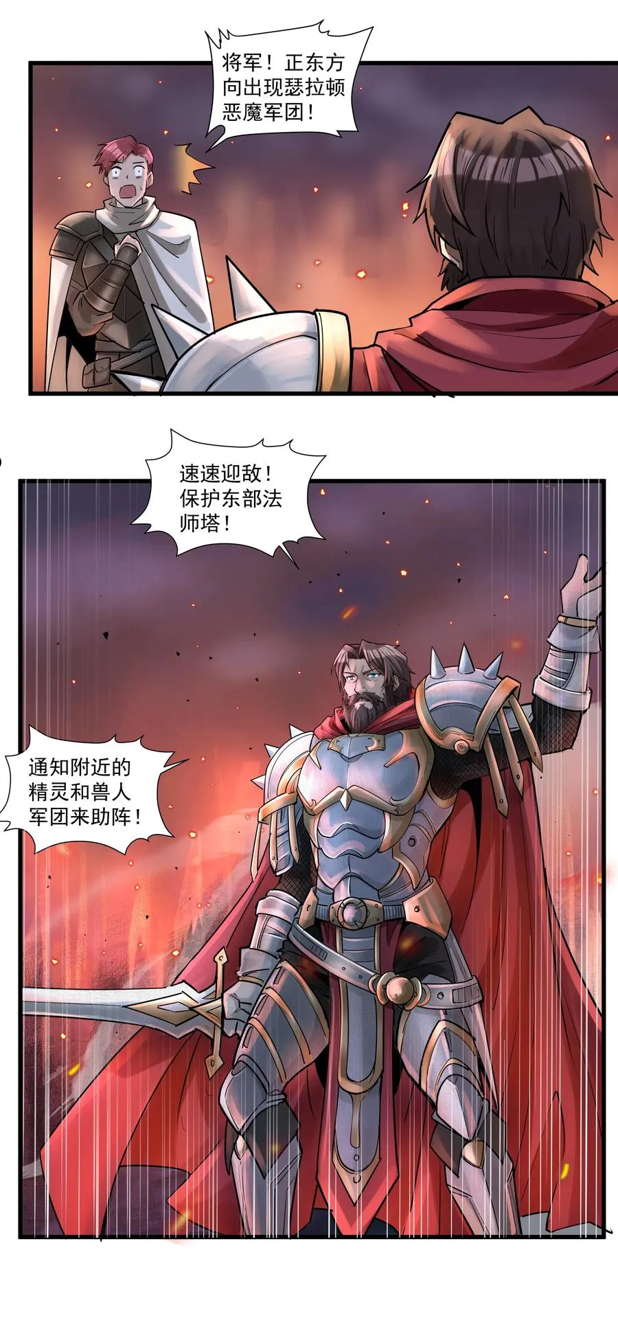 196 顽强抵抗的人类 第38页