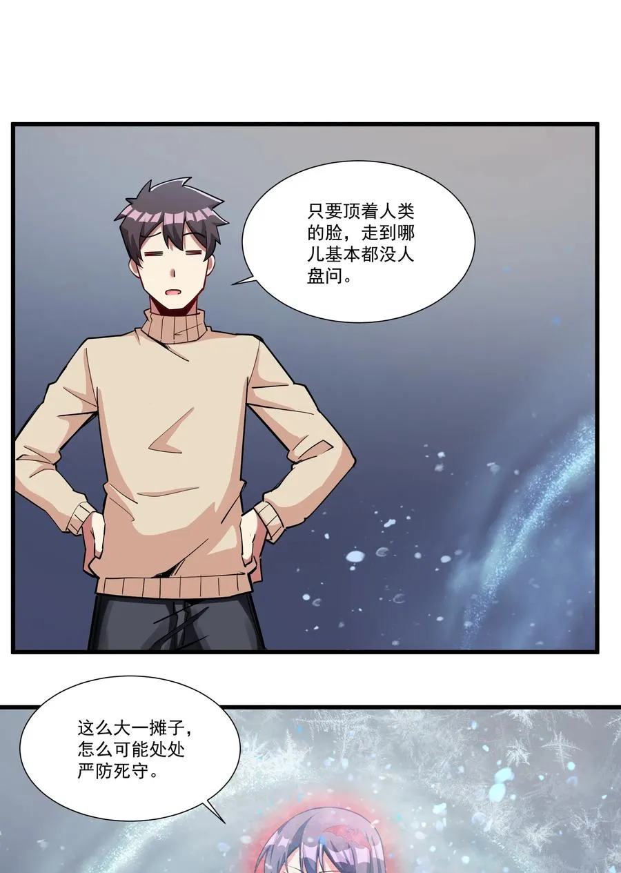 195 疯魔王的宝藏 第6页