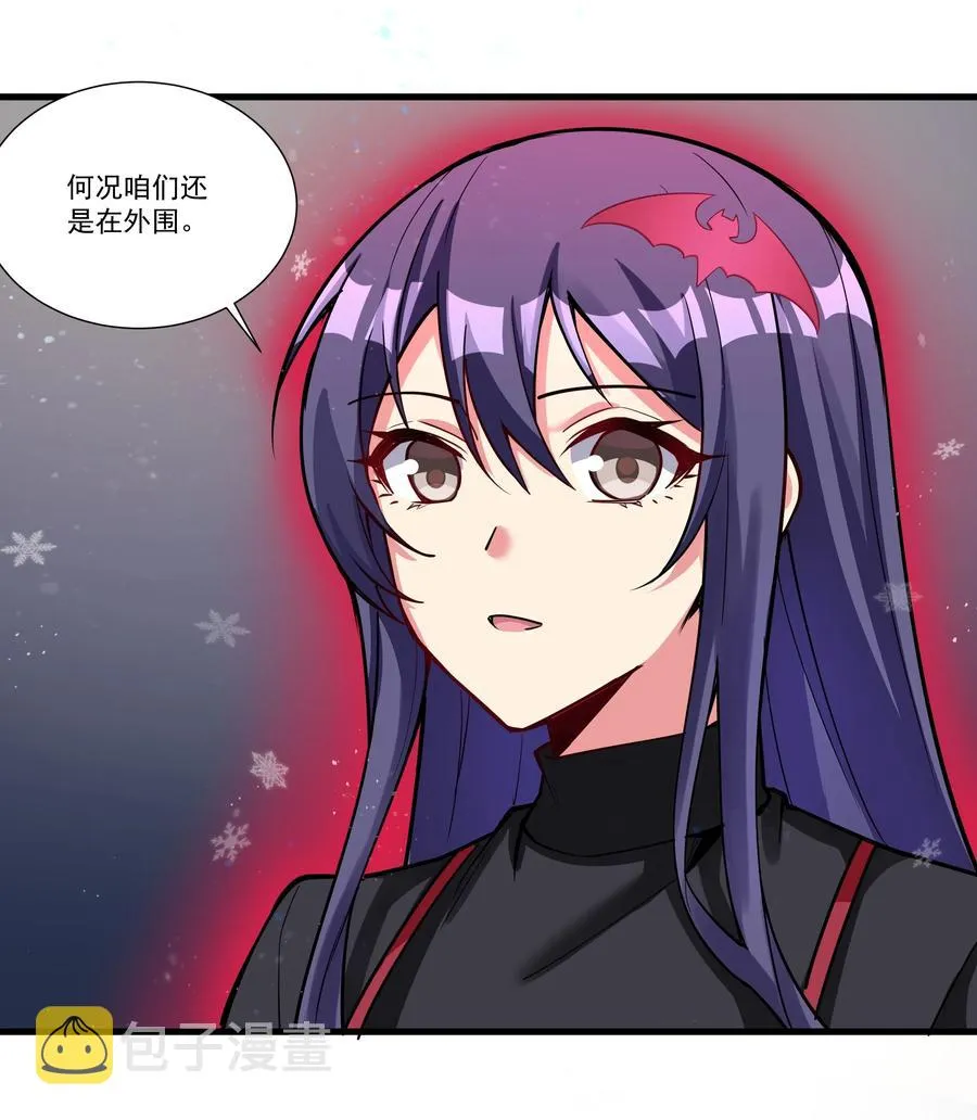 195 疯魔王的宝藏 第8页