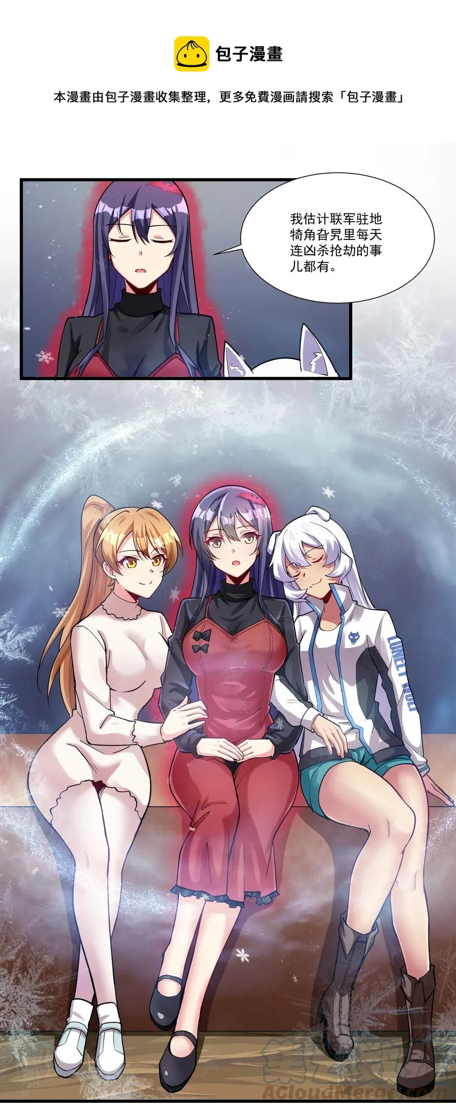 195 疯魔王的宝藏 第9页