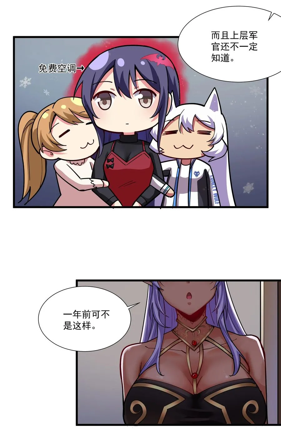 195 疯魔王的宝藏 第10页