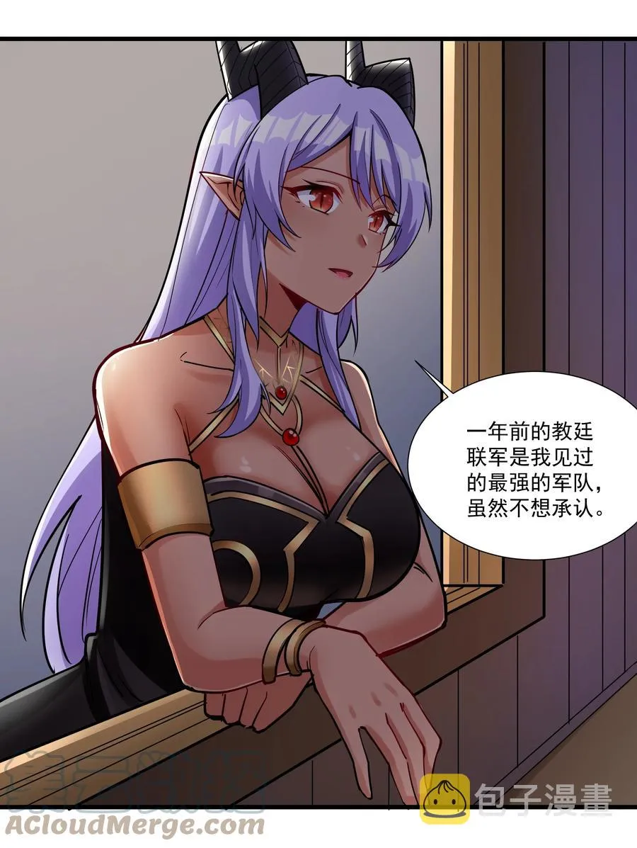 195 疯魔王的宝藏 第11页