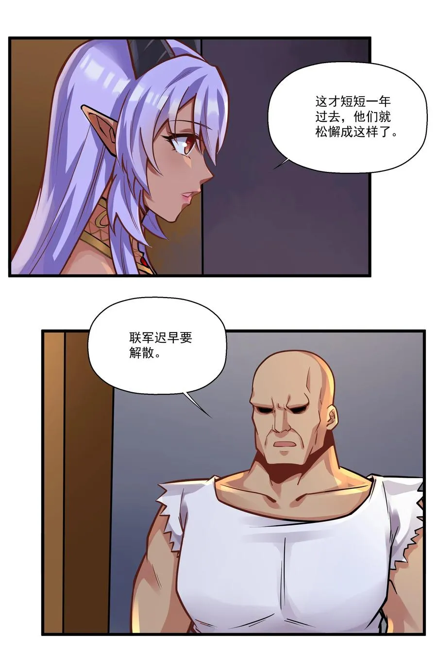 195 疯魔王的宝藏 第12页