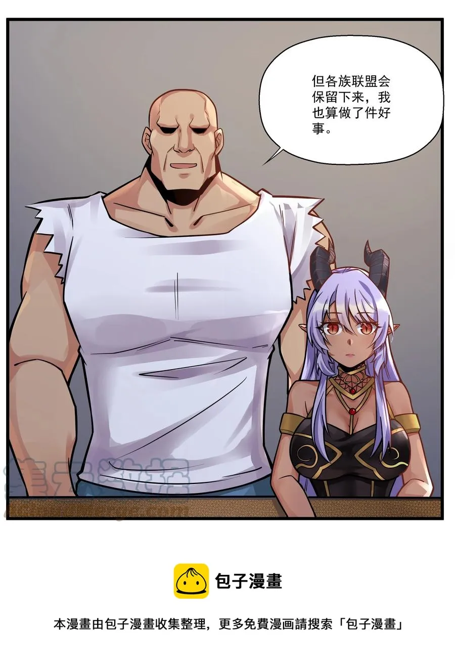195 疯魔王的宝藏 第13页