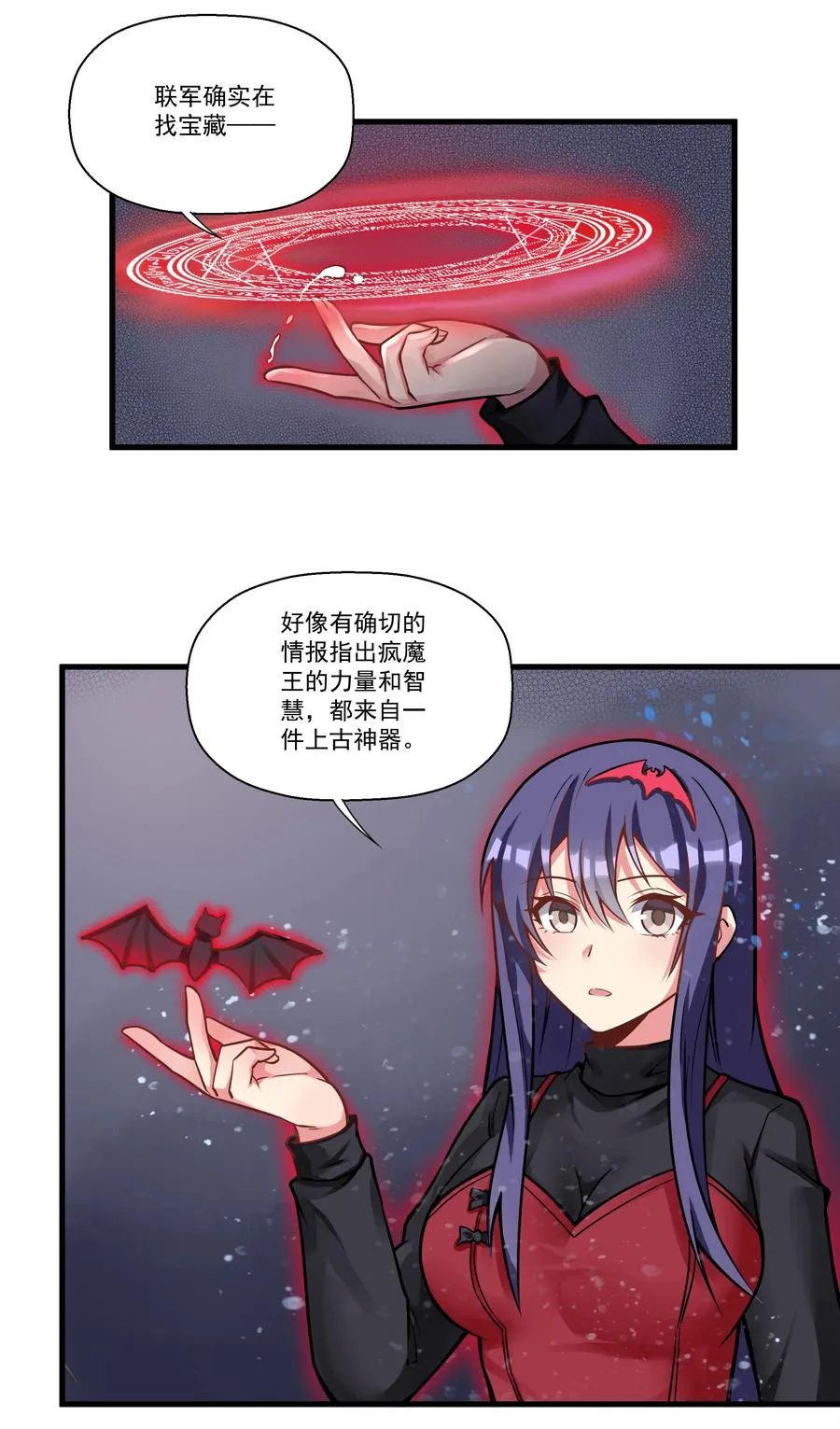 195 疯魔王的宝藏 第14页