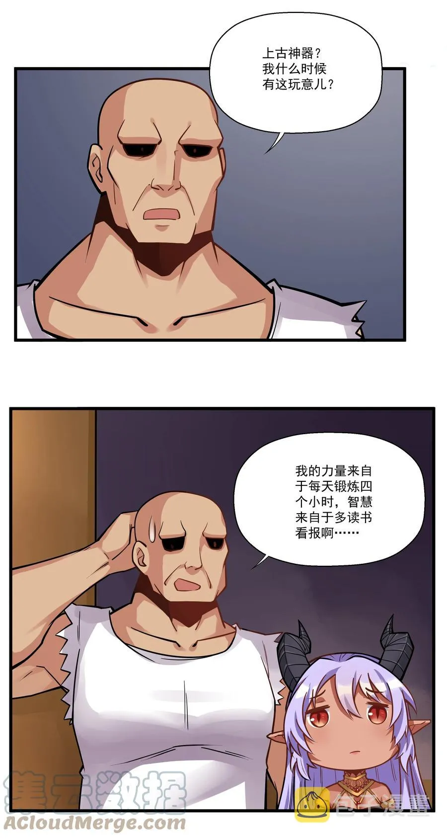 195 疯魔王的宝藏 第15页