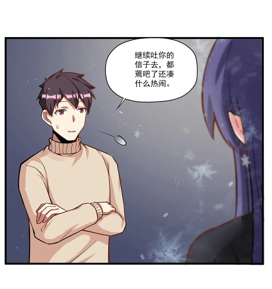 195 疯魔王的宝藏 第18页