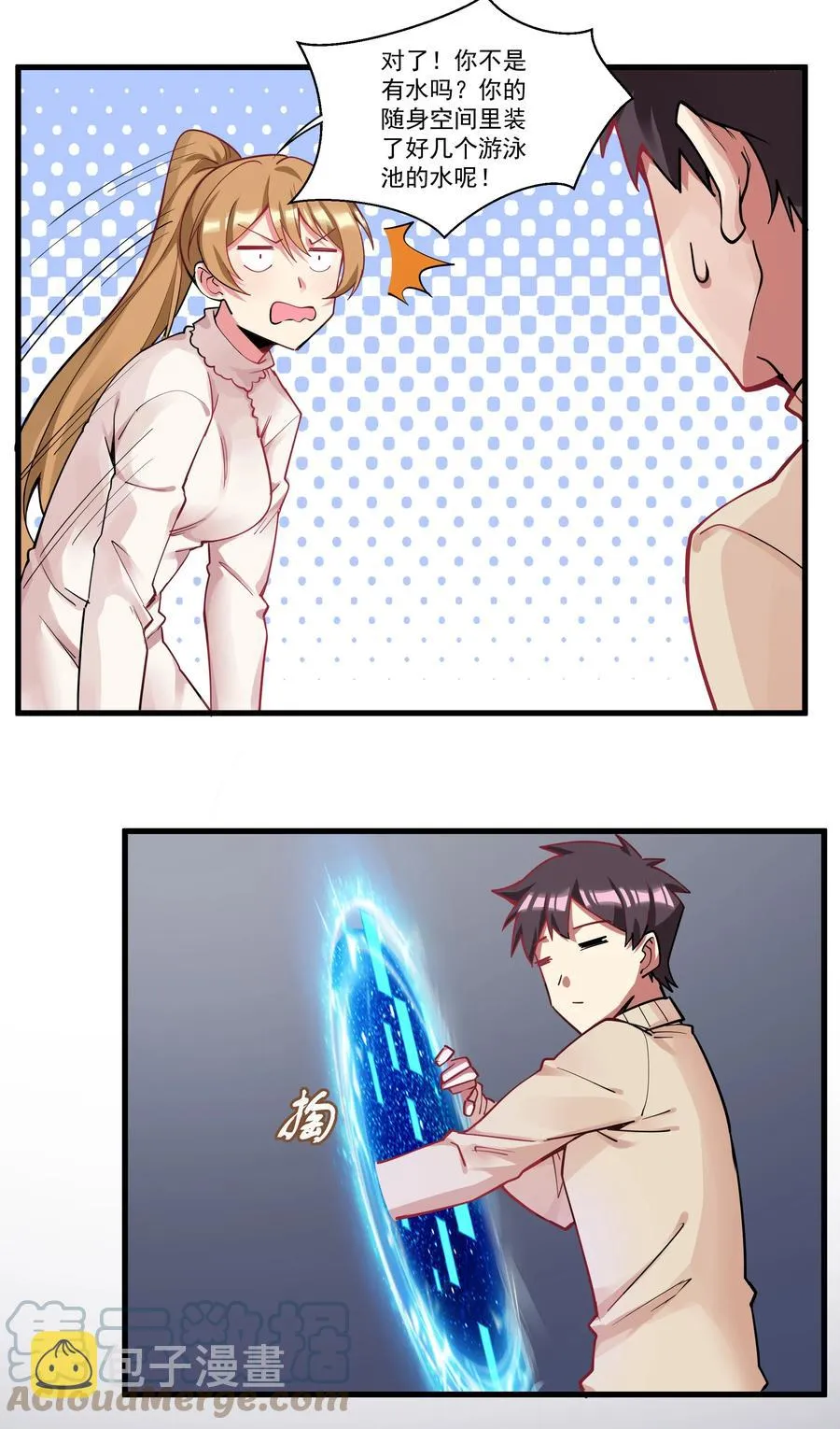 195 疯魔王的宝藏 第19页