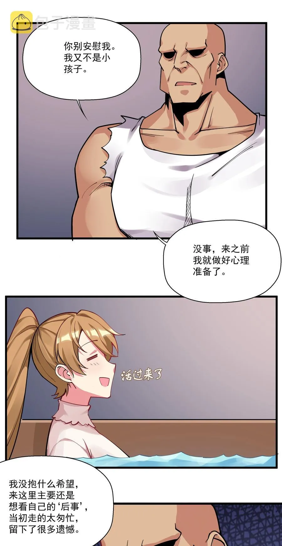 195 疯魔王的宝藏 第22页