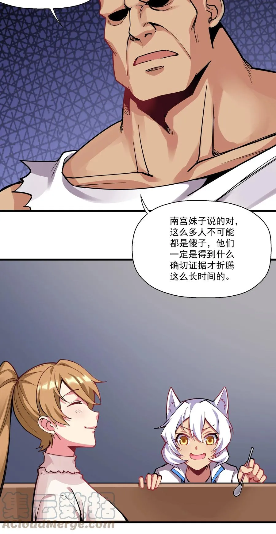 195 疯魔王的宝藏 第23页