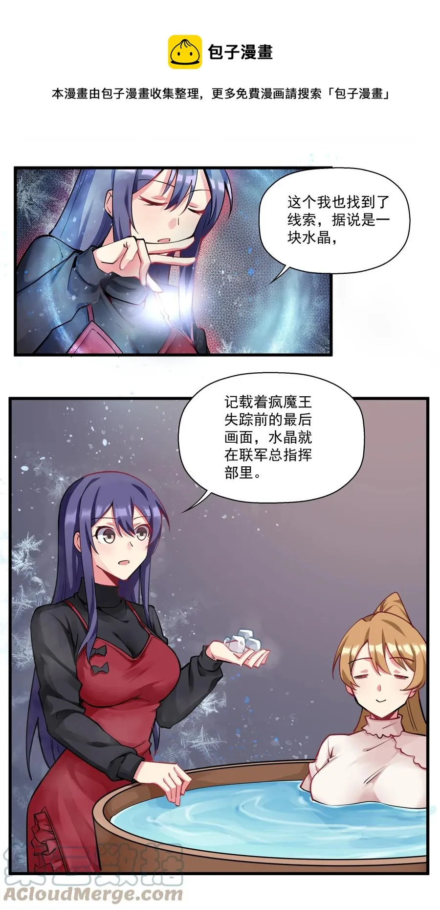 195 疯魔王的宝藏 第25页