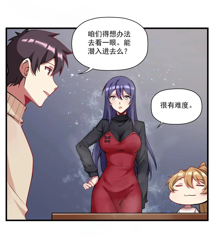 195 疯魔王的宝藏 第26页