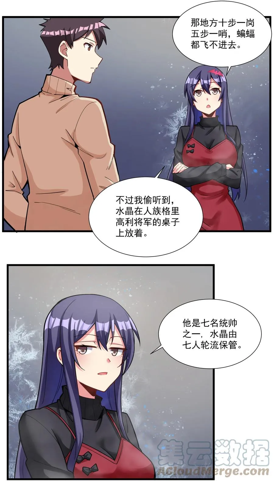 195 疯魔王的宝藏 第27页