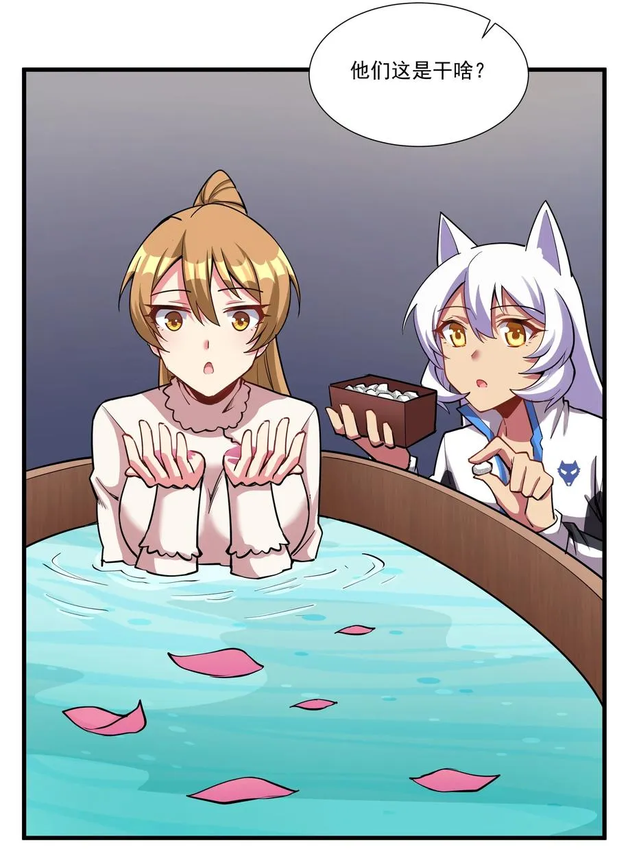 195 疯魔王的宝藏 第28页
