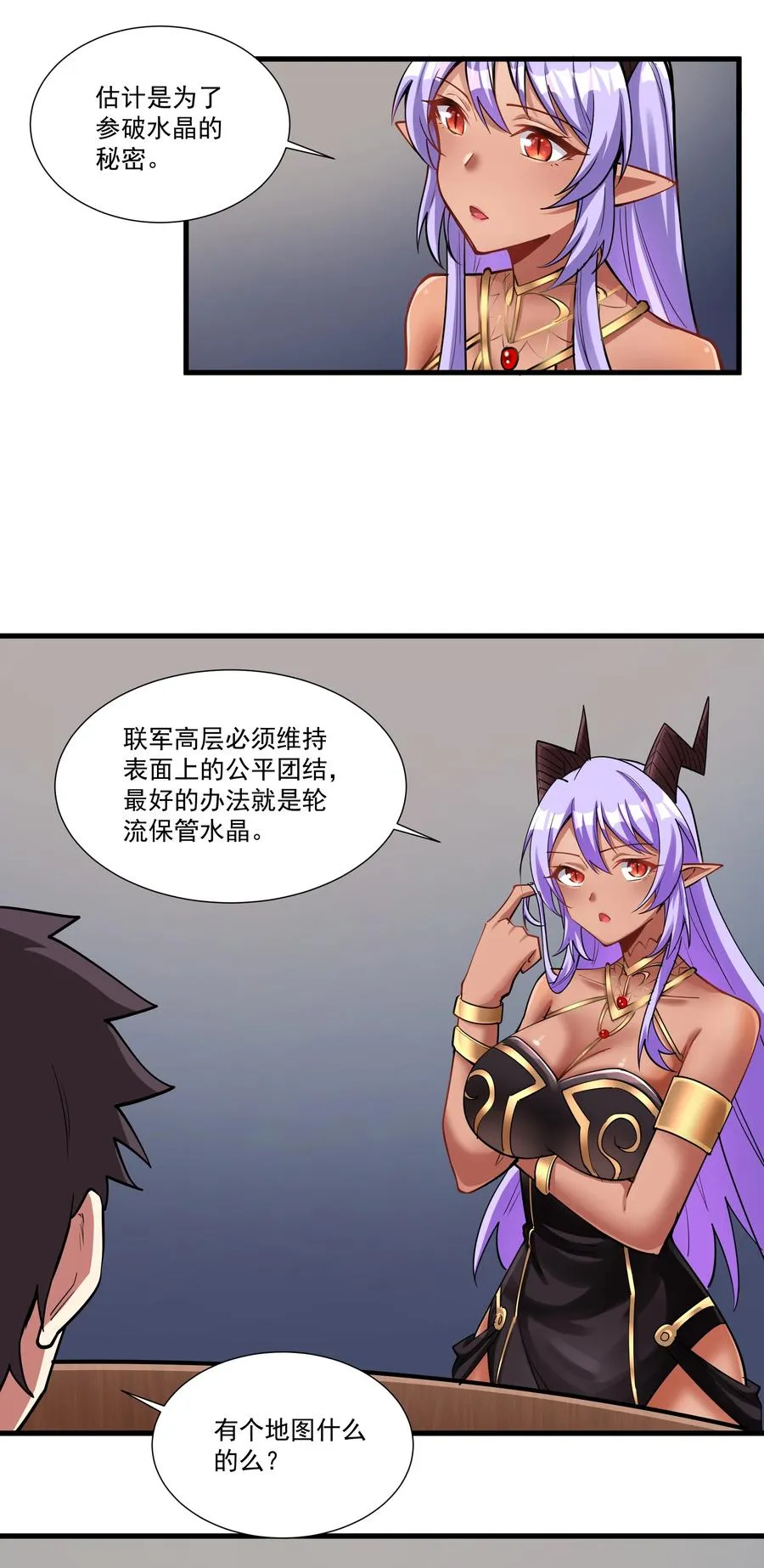195 疯魔王的宝藏 第30页