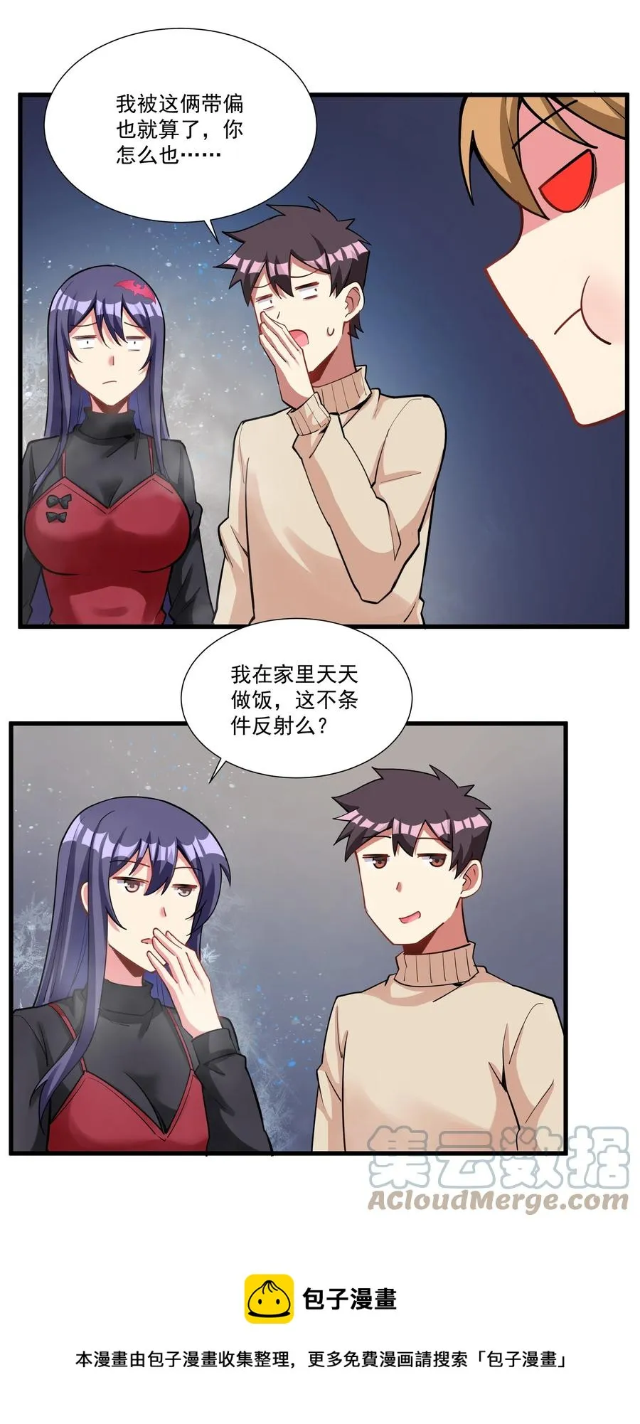 195 疯魔王的宝藏 第33页