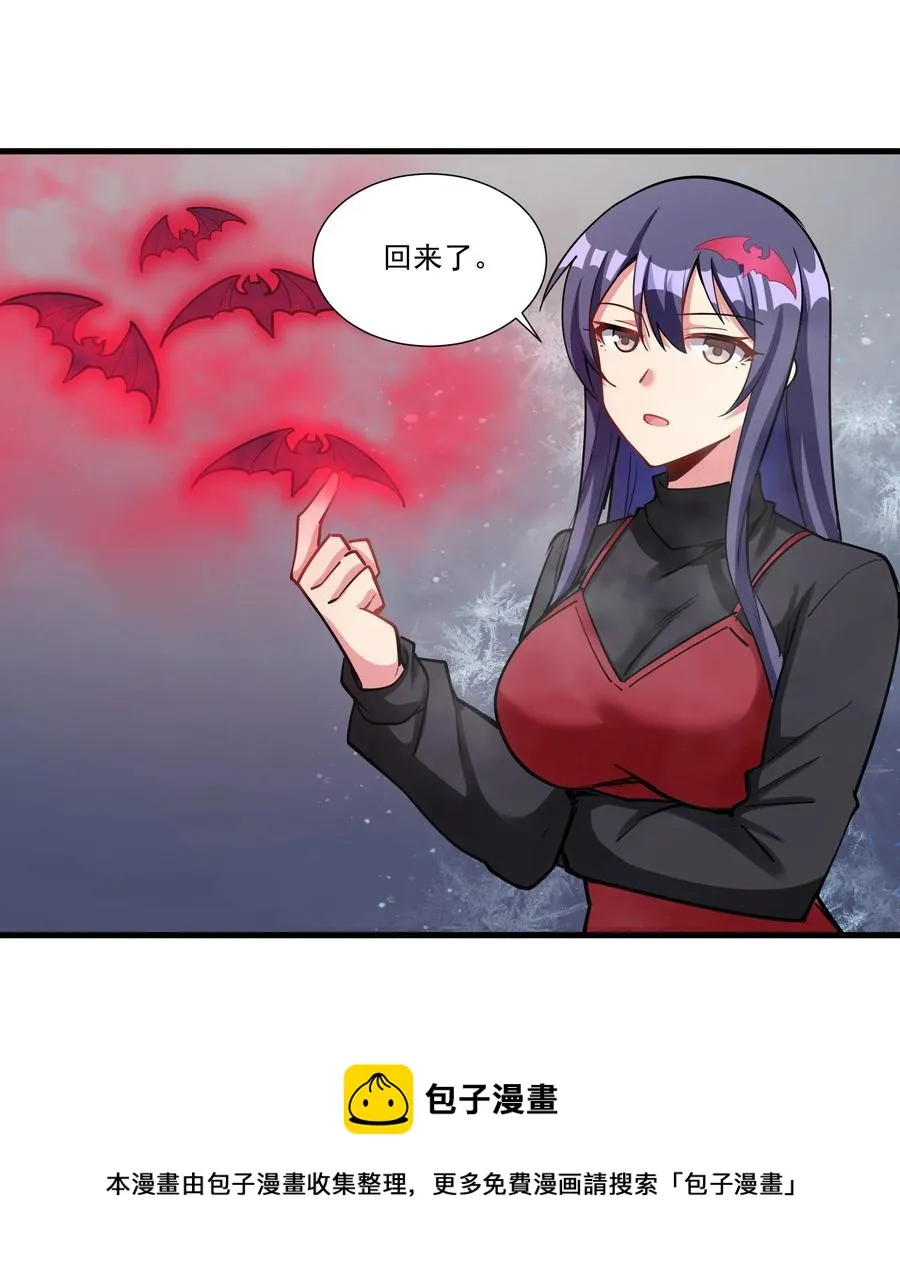 195 疯魔王的宝藏 第34页