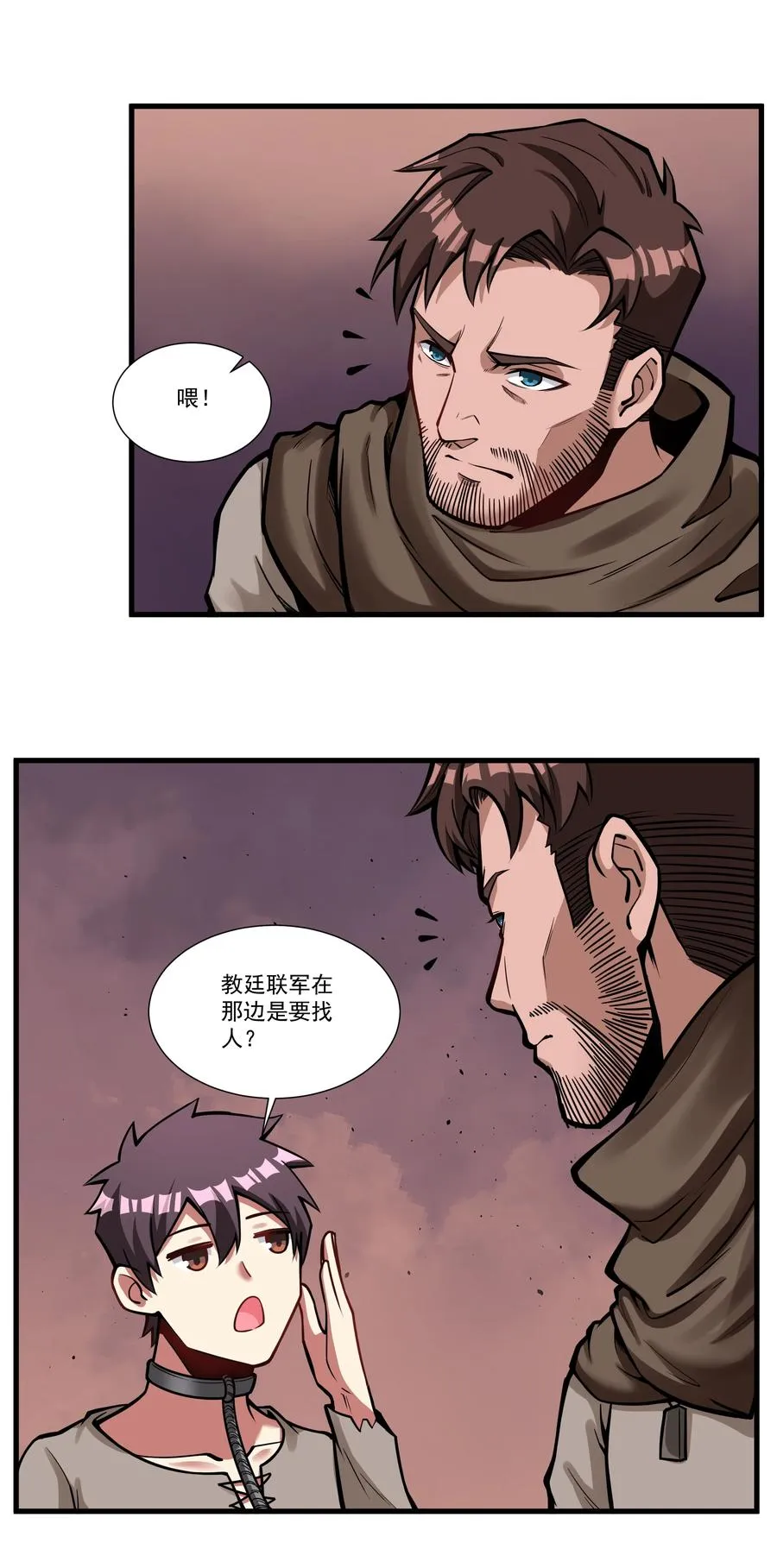 193 没想到你是这样的反骨崽！ 第10页