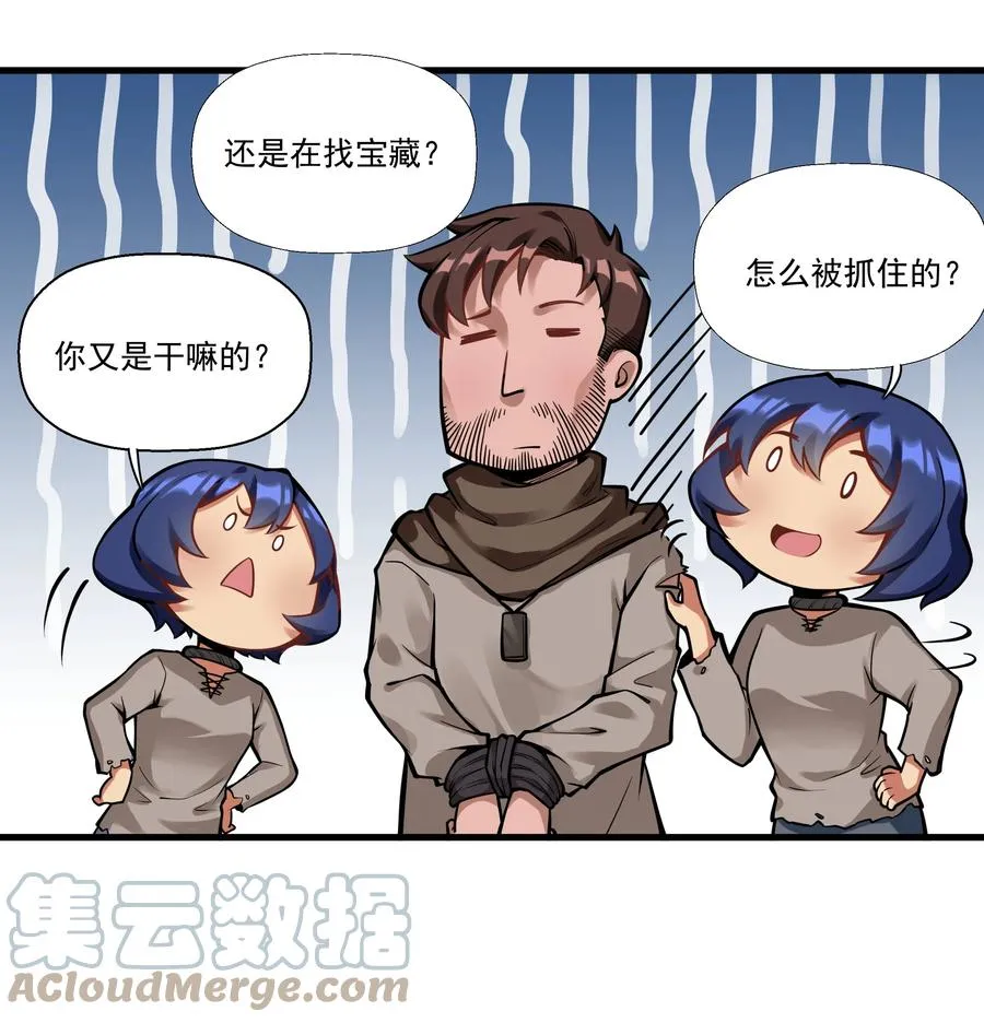 193 没想到你是这样的反骨崽！ 第11页
