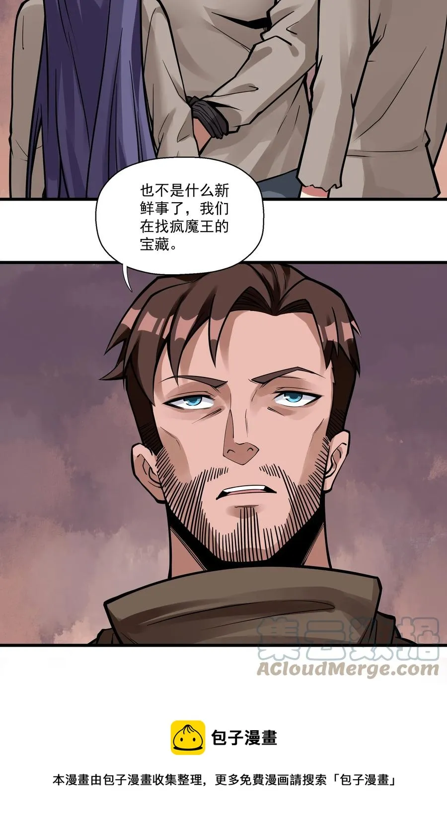 193 没想到你是这样的反骨崽！ 第17页