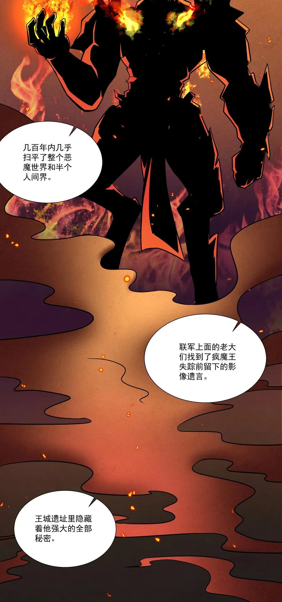 193 没想到你是这样的反骨崽！ 第20页